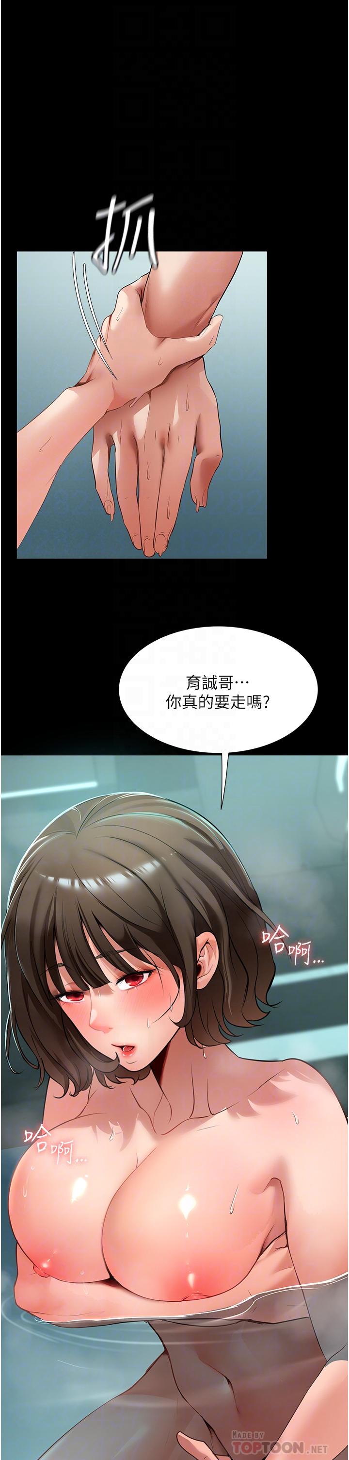 家政婦小姐姐 第4話-滿足好奇心的深喉嚨 第14页