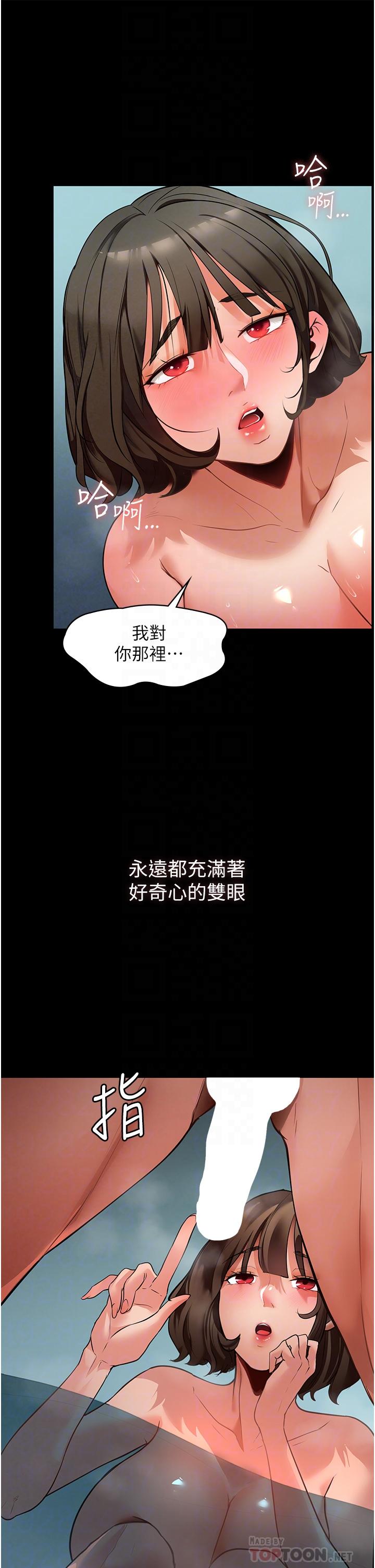 家政婦小姐姐 第4話-滿足好奇心的深喉嚨 第16页