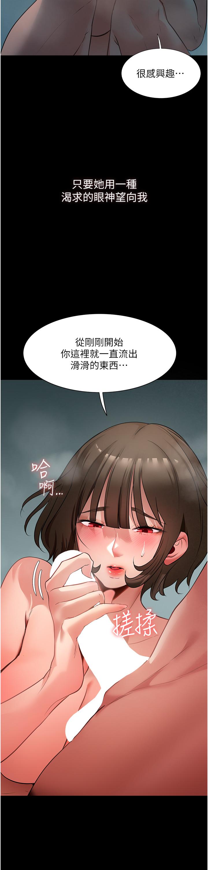 家政婦小姐姐 第4話-滿足好奇心的深喉嚨 第17页