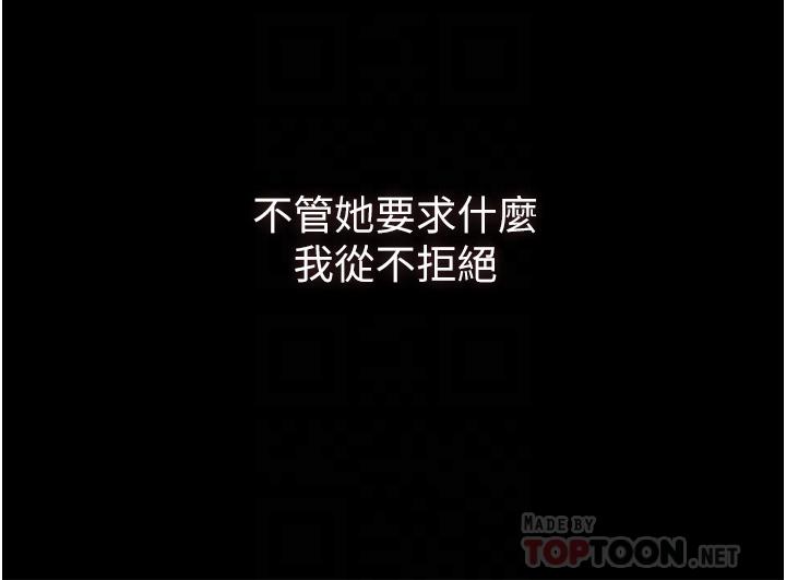 家政婦小姐姐 第4話-滿足好奇心的深喉嚨 第18页