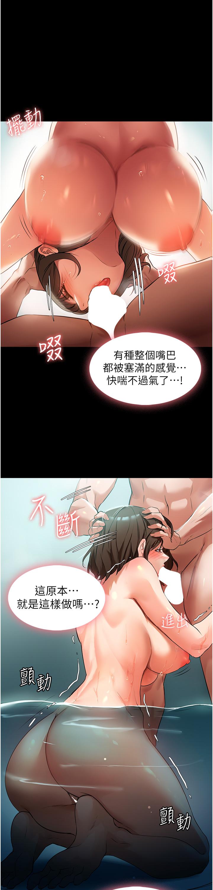 家政婦小姐姐 第4話-滿足好奇心的深喉嚨 第28页