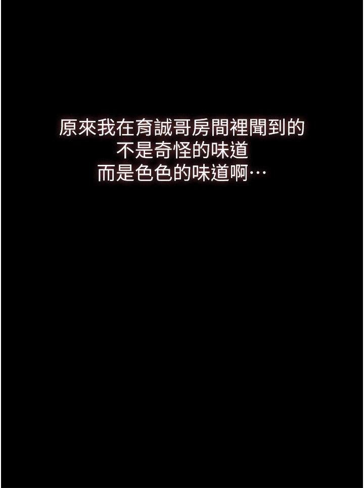 家政婦小姐姐 第4話-滿足好奇心的深喉嚨 第32页