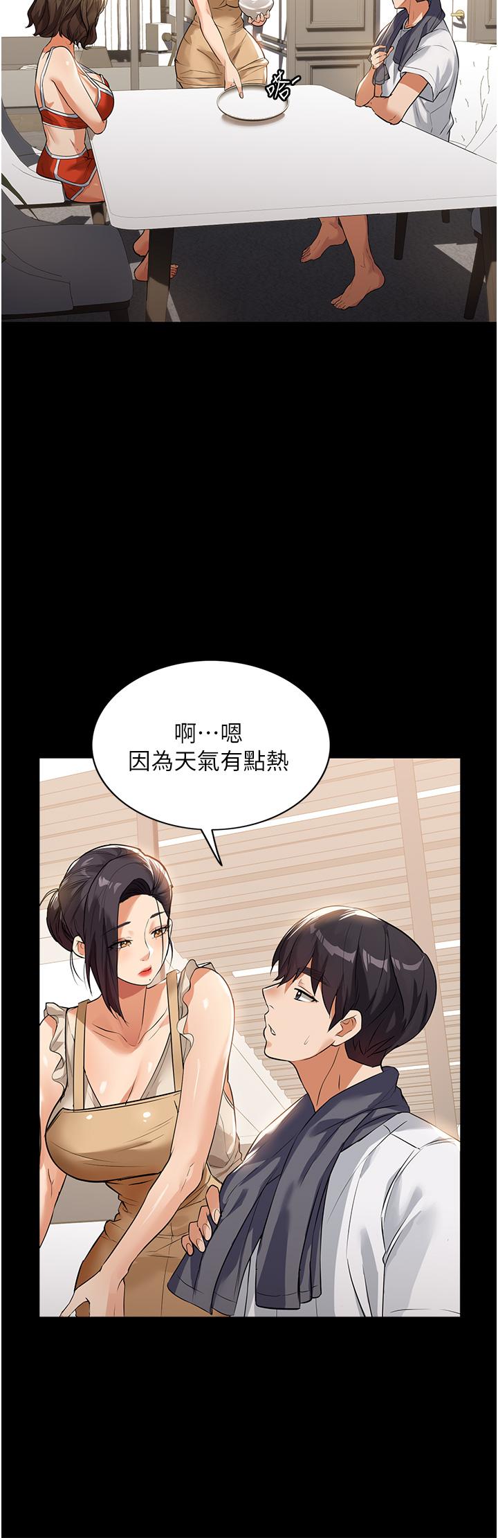 家政婦小姐姐 第4話-滿足好奇心的深喉嚨 第39页