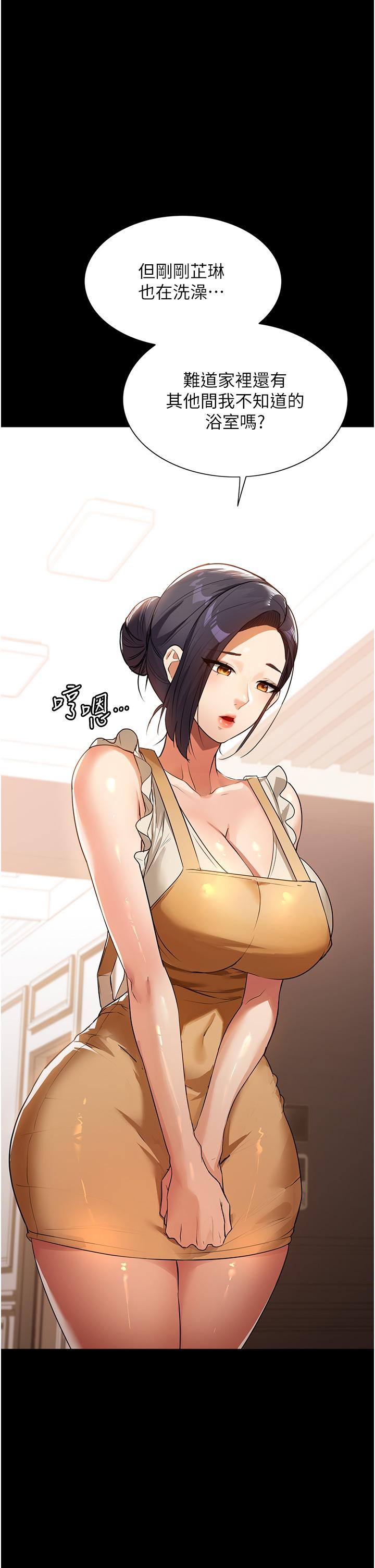家政婦小姐姐 第4話-滿足好奇心的深喉嚨 第40页