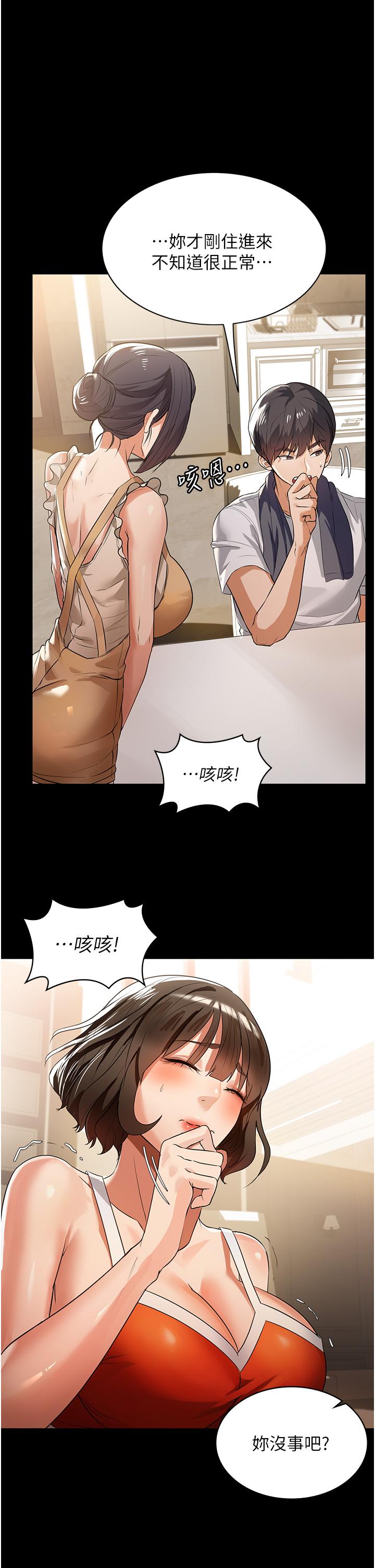 家政婦小姐姐 第4話-滿足好奇心的深喉嚨 第41页