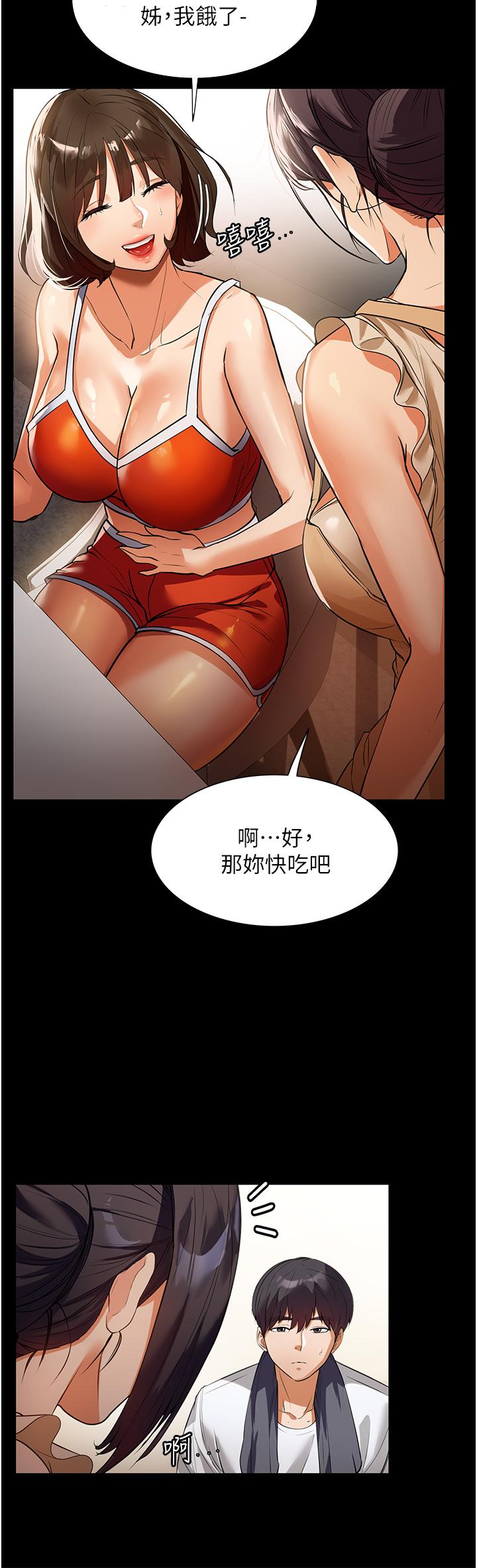 家政婦小姐姐 第4話-滿足好奇心的深喉嚨 第44页