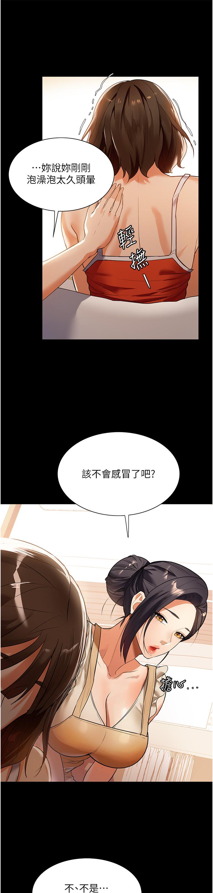 家政婦小姐姐 第4話-滿足好奇心的深喉嚨 第43页