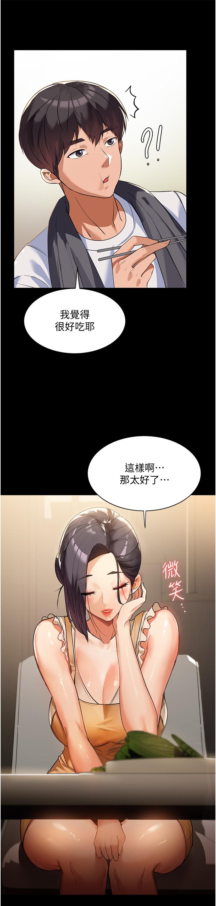 家政婦小姐姐 第4話-滿足好奇心的深喉嚨 第49页