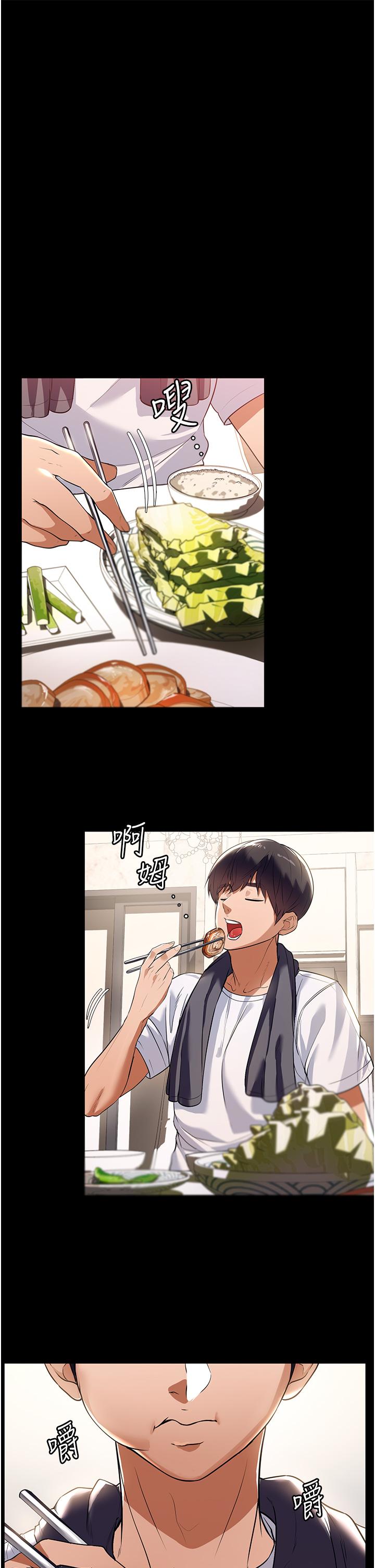 家政婦小姐姐 第4話-滿足好奇心的深喉嚨 第47页
