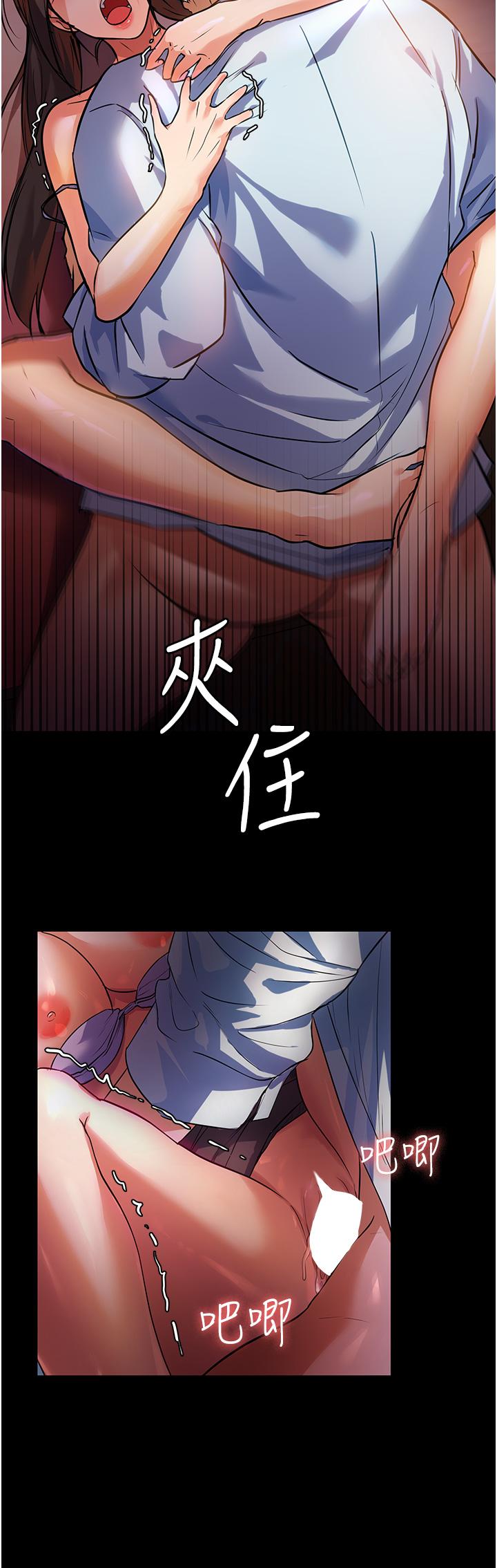 家政婦小姐姐 第5話-育誠哥，我好難受~ 第35页