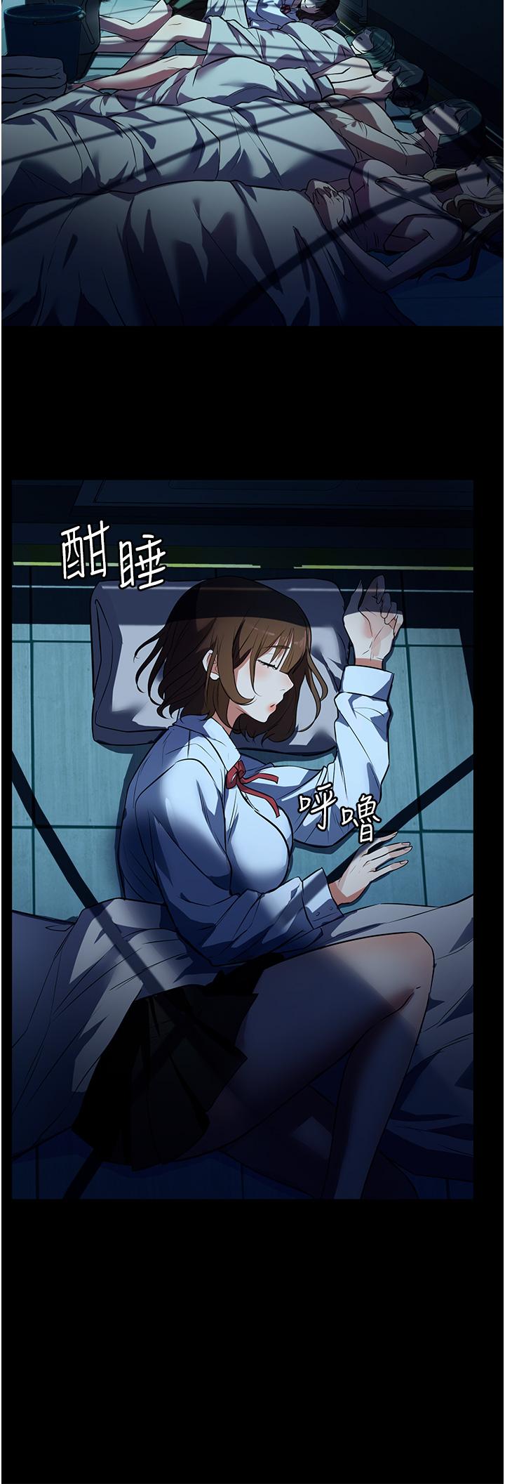 家政婦小姐姐 第5話-育誠哥，我好難受~ 第39页