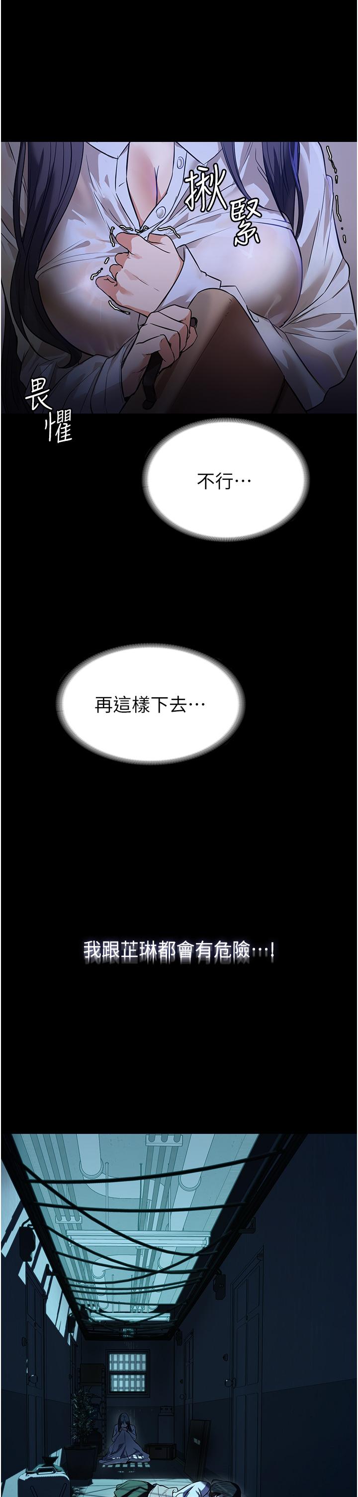 家政婦小姐姐 第5話-育誠哥，我好難受~ 第38页