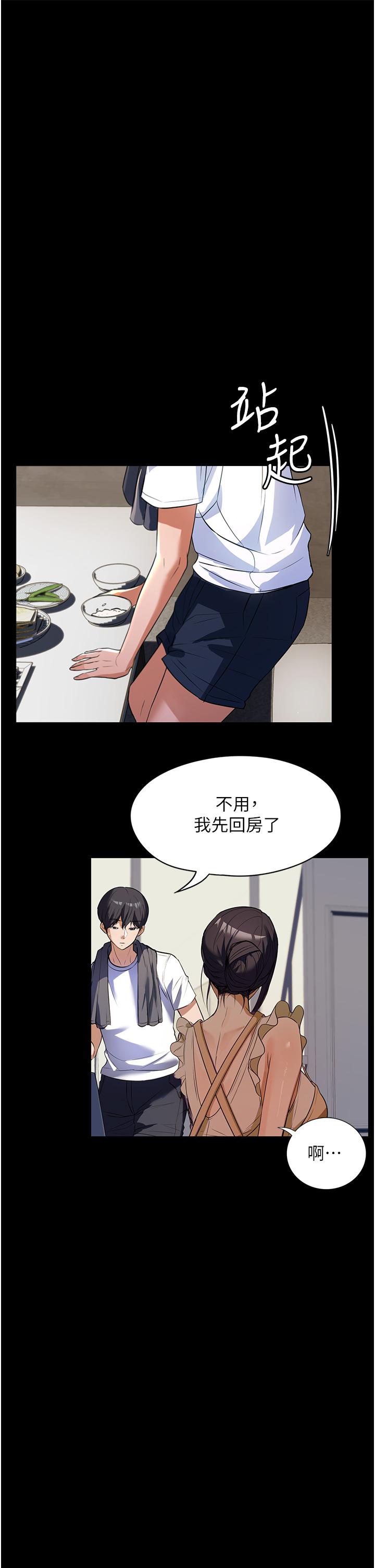 家政婦小姐姐 第5話-育誠哥，我好難受~ 第20页