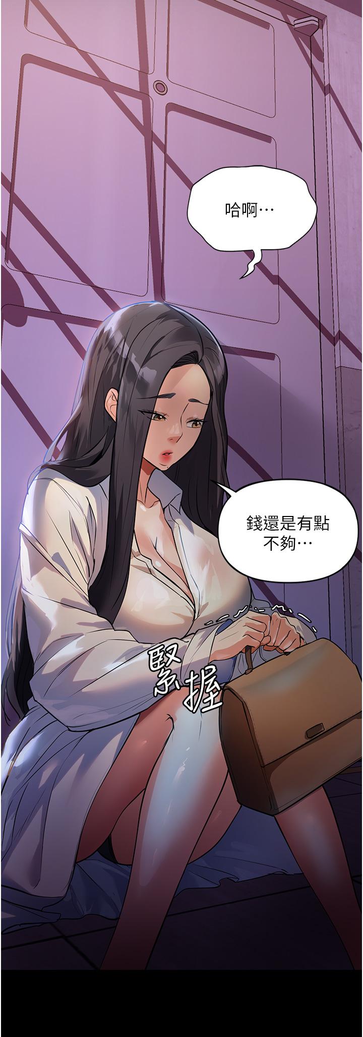 家政婦小姐姐 第5話-育誠哥，我好難受~ 第30页