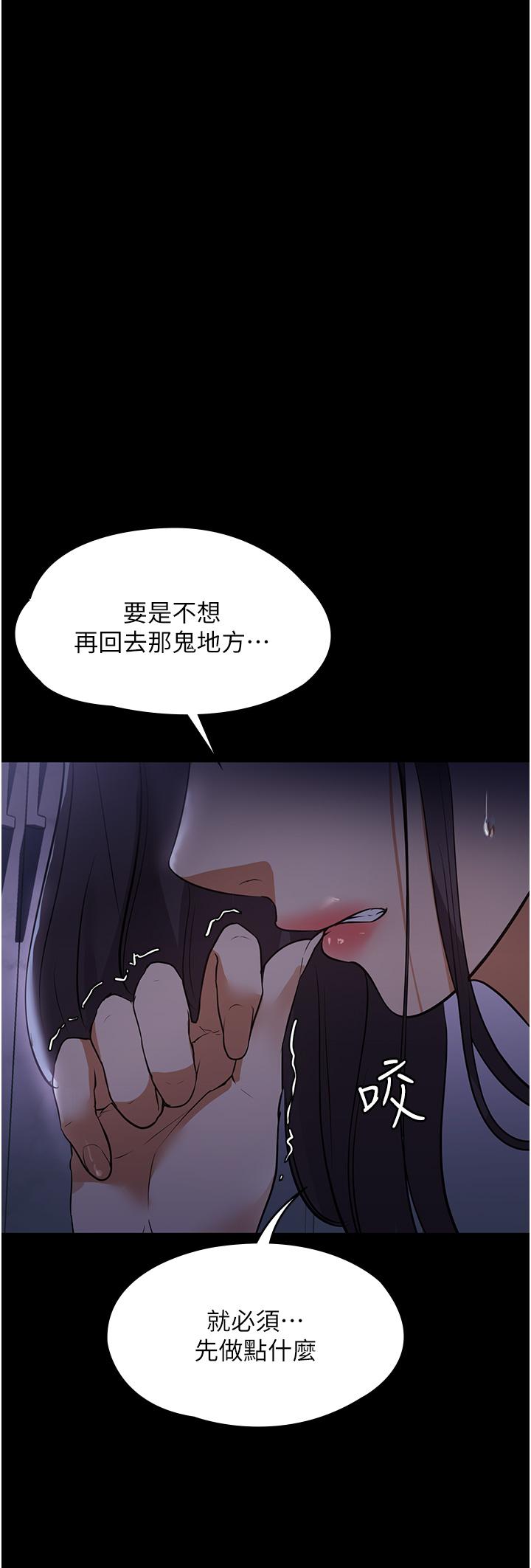 家政婦小姐姐 第5話-育誠哥，我好難受~ 第44页