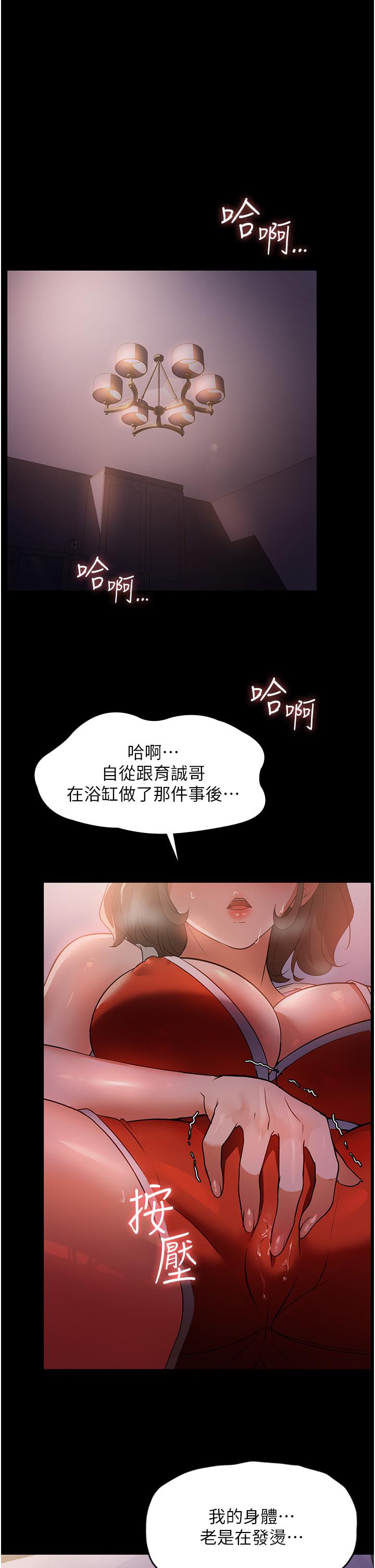 家政婦小姐姐 第6話-飢渴的年輕男女 第1页