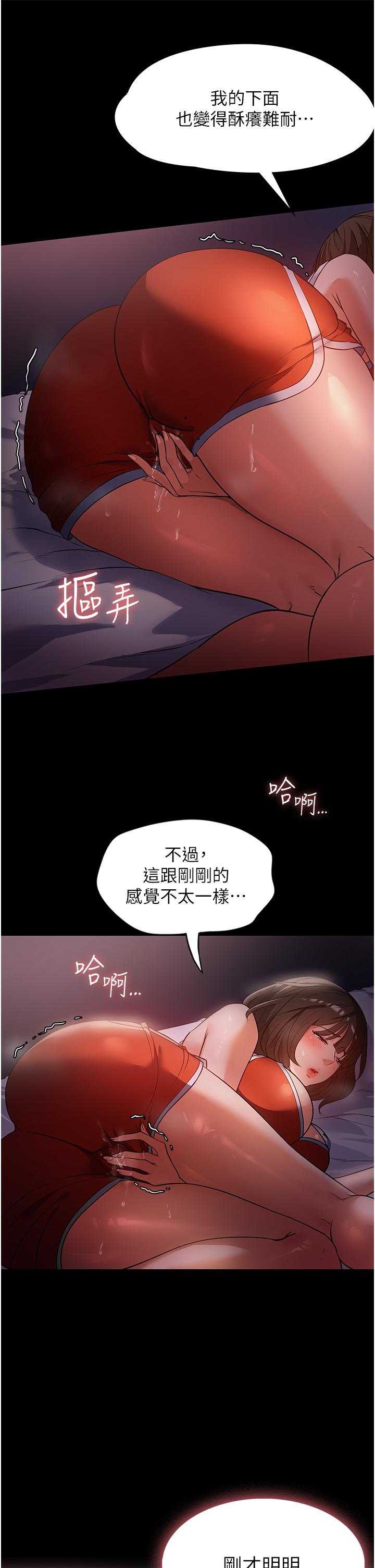 家政婦小姐姐 第6話-飢渴的年輕男女 第3页