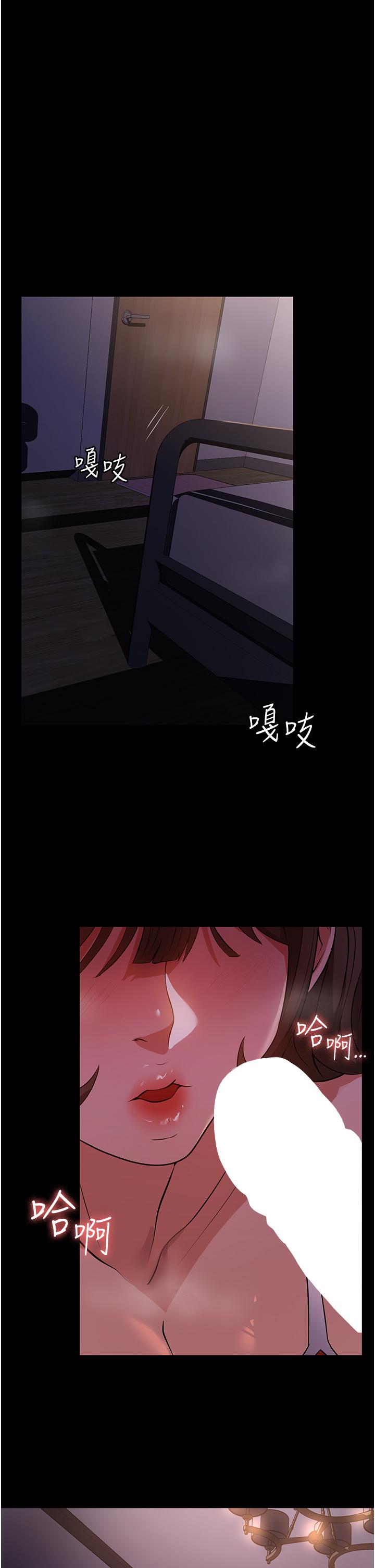家政婦小姐姐 第6話-飢渴的年輕男女 第17页