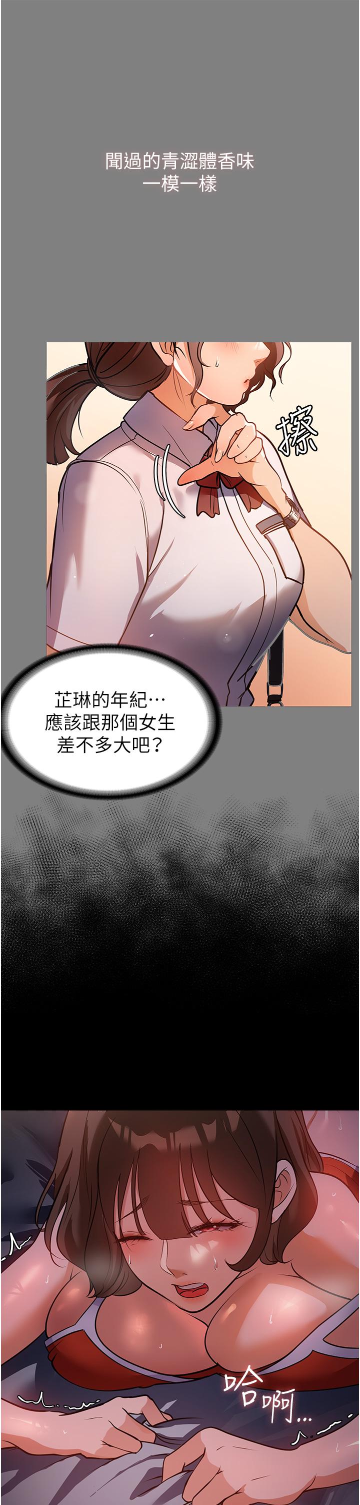 家政婦小姐姐 第6話-飢渴的年輕男女 第27页