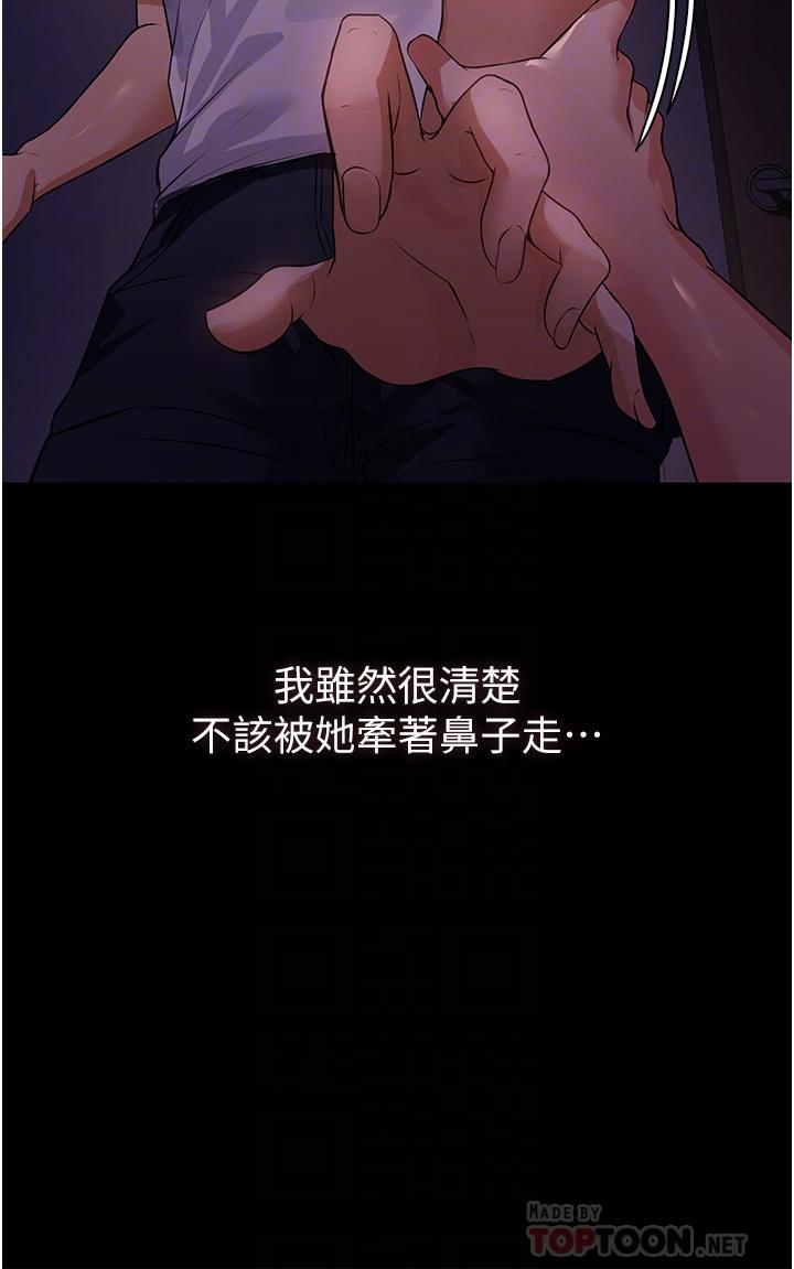 家政婦小姐姐 第6話-飢渴的年輕男女 第14页