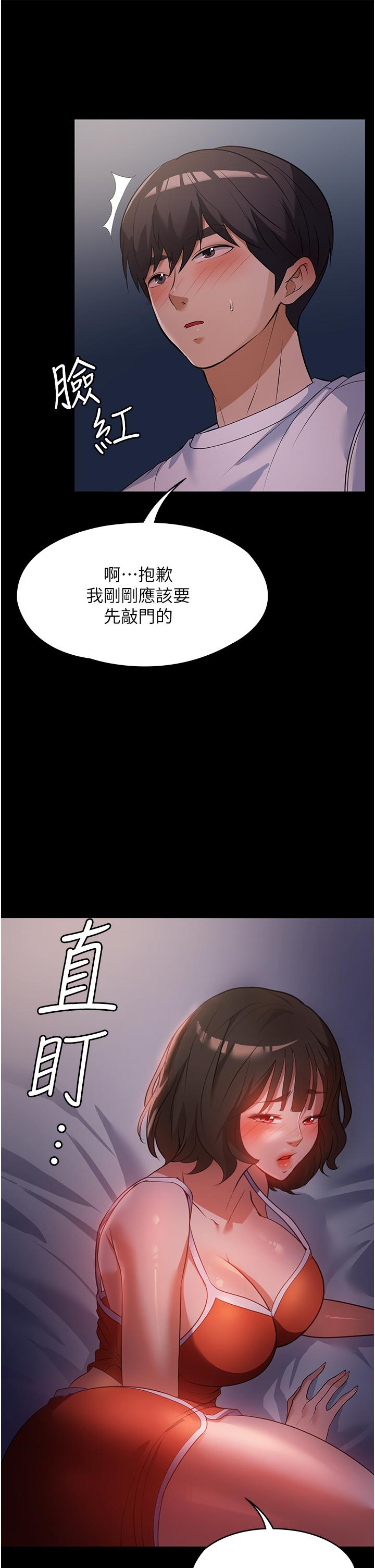 家政婦小姐姐 第6話-飢渴的年輕男女 第9页