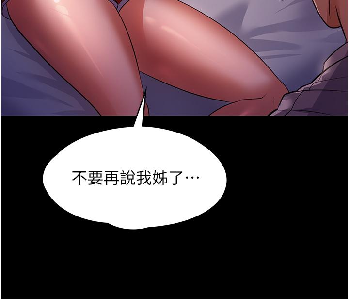家政婦小姐姐 第6話-飢渴的年輕男女 第11页