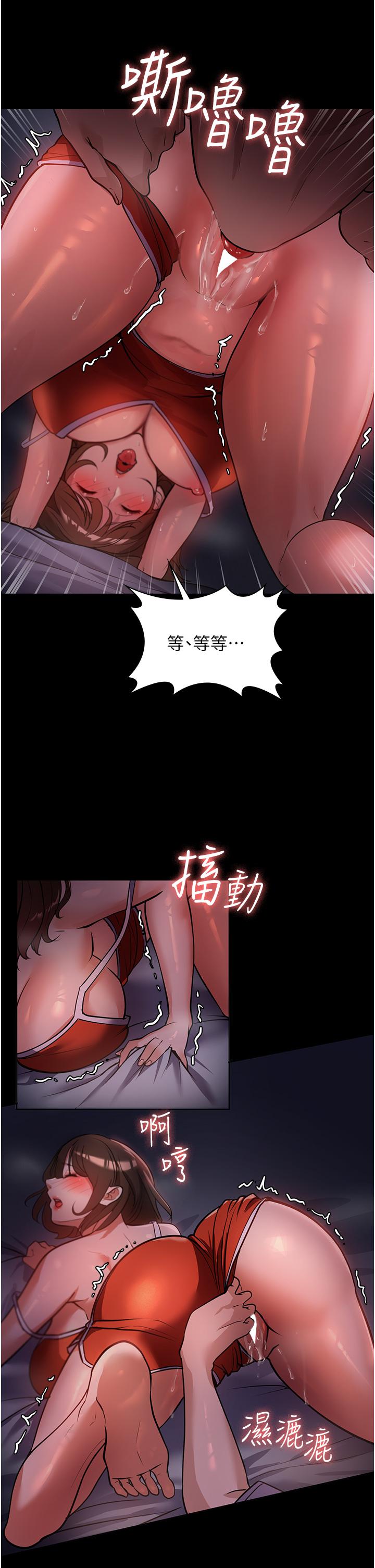 家政婦小姐姐 第6話-飢渴的年輕男女 第30页