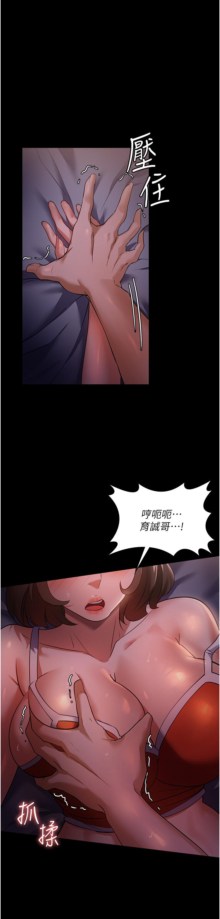 家政婦小姐姐 第7話-熱烈迎接肉棒的稚嫩小穴 第1页