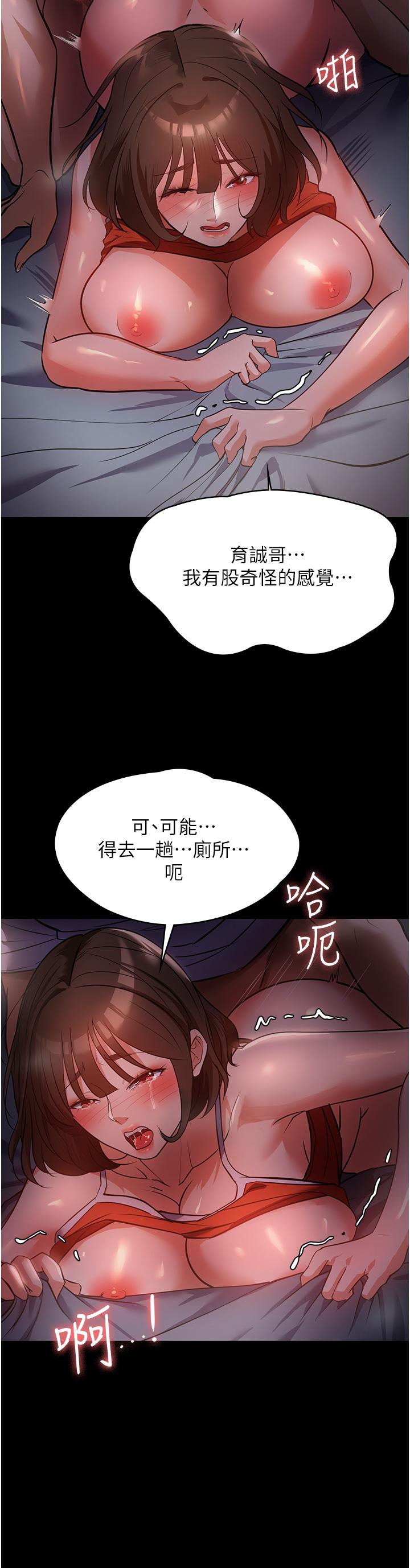 家政婦小姐姐 第7話-熱烈迎接肉棒的稚嫩小穴 第29页