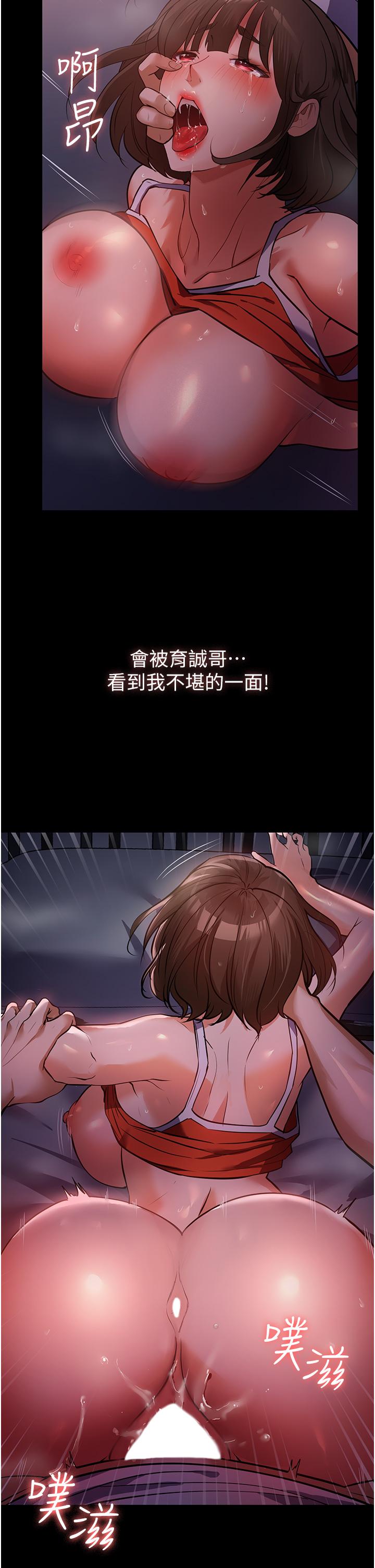家政婦小姐姐 第7話-熱烈迎接肉棒的稚嫩小穴 第31页