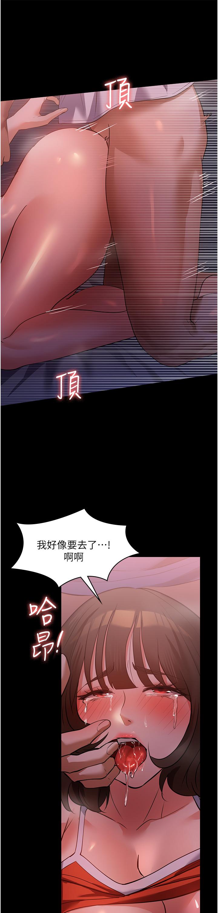 家政婦小姐姐 第7話-熱烈迎接肉棒的稚嫩小穴 第33页