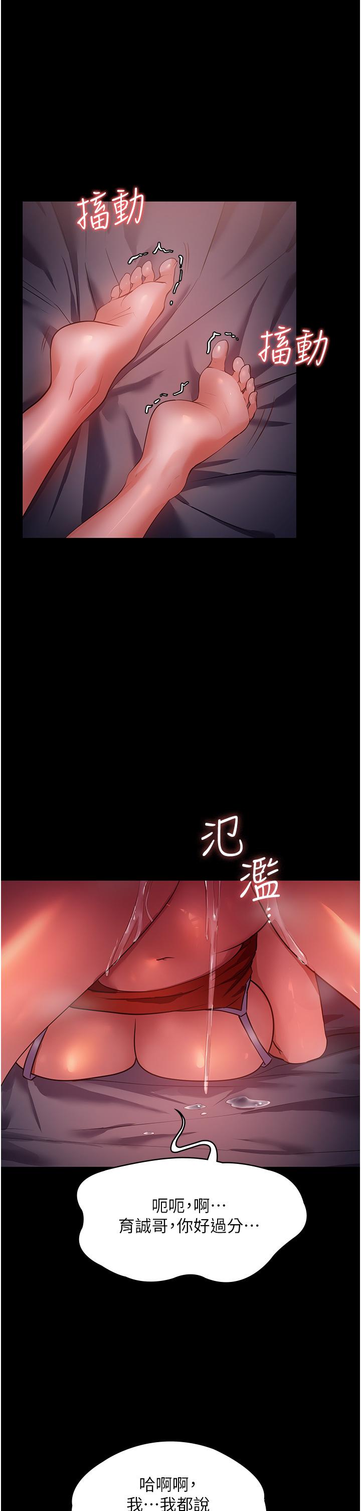 家政婦小姐姐 第7話-熱烈迎接肉棒的稚嫩小穴 第38页