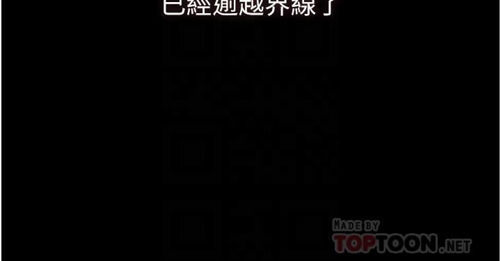 家政婦小姐姐 第7話-熱烈迎接肉棒的稚嫩小穴 第8页