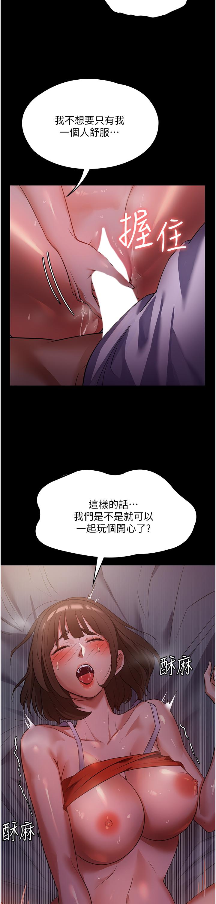 家政婦小姐姐 第7話-熱烈迎接肉棒的稚嫩小穴 第17页