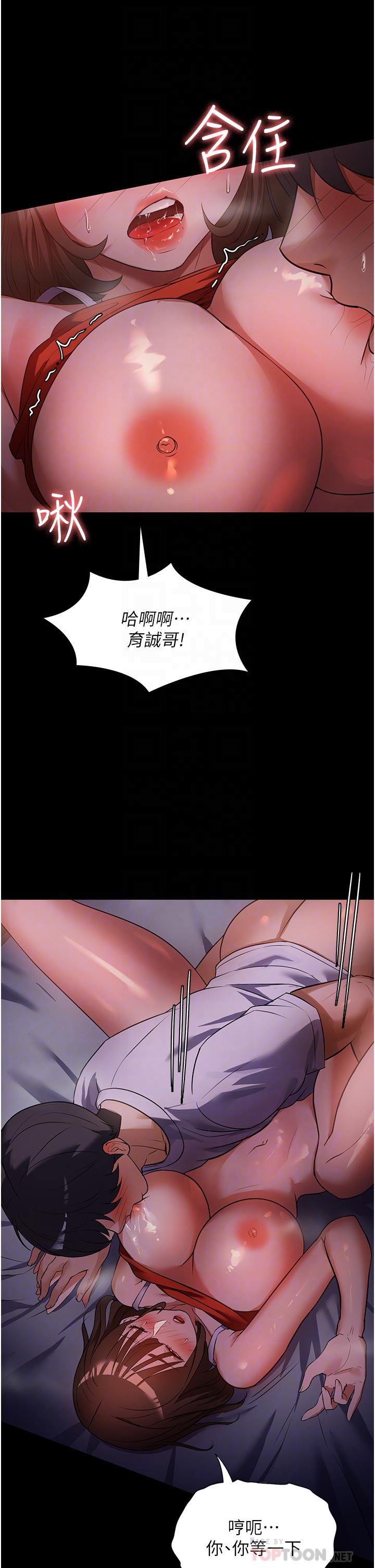 家政婦小姐姐 第7話-熱烈迎接肉棒的稚嫩小穴 第16页