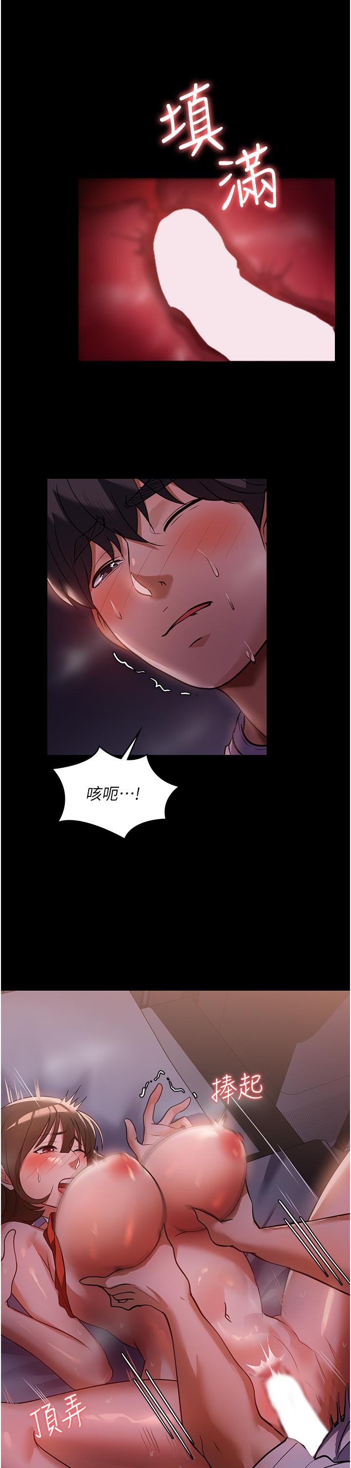 家政婦小姐姐 第7話-熱烈迎接肉棒的稚嫩小穴 第19页