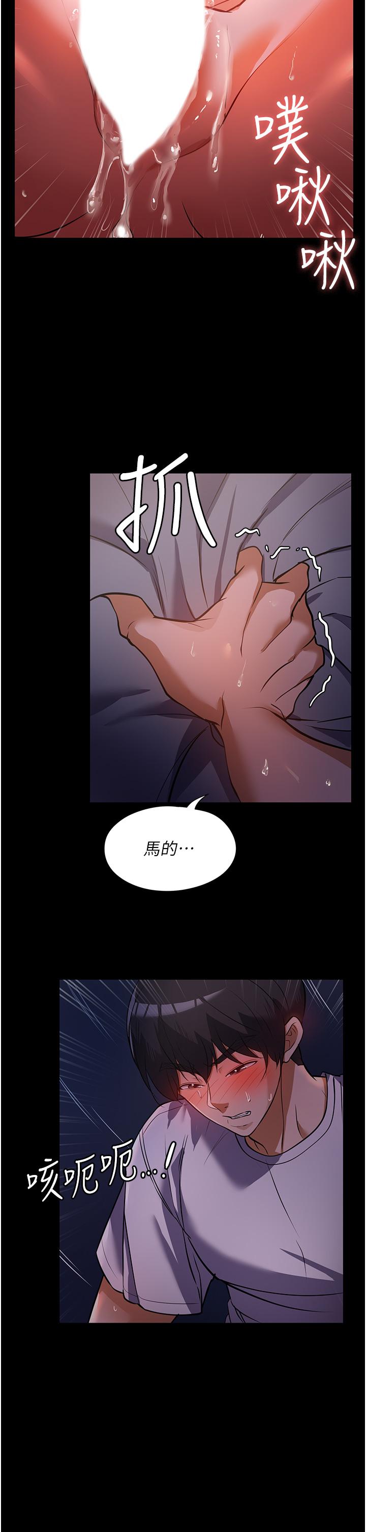 家政婦小姐姐 第7話-熱烈迎接肉棒的稚嫩小穴 第22页