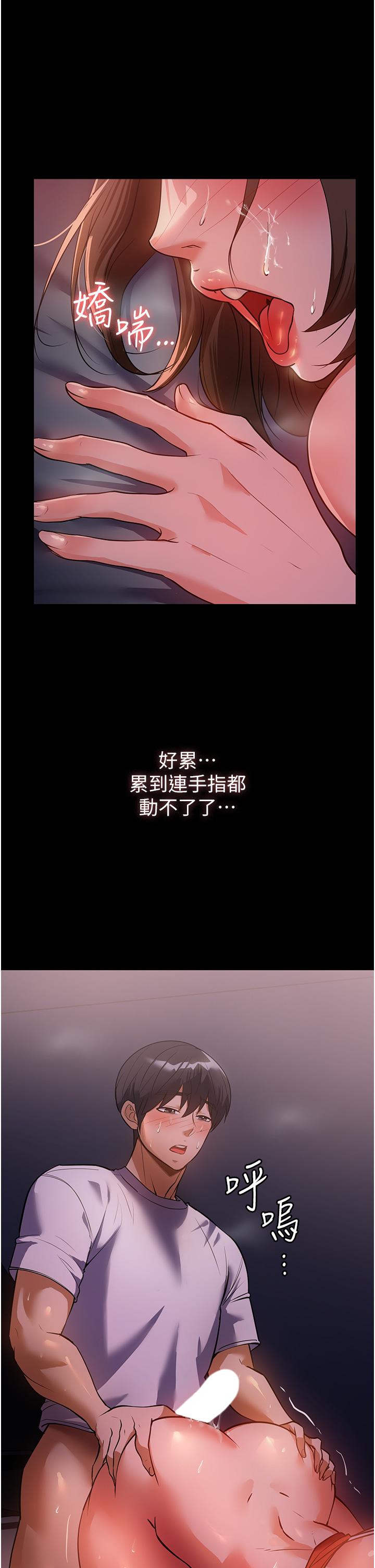 家政婦小姐姐 第7話-熱烈迎接肉棒的稚嫩小穴 第40页