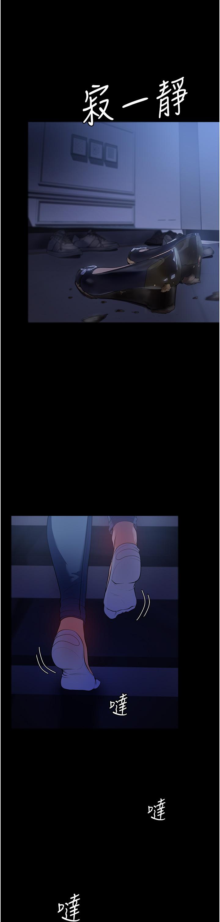 家政婦小姐姐 第7話-熱烈迎接肉棒的稚嫩小穴 第43页