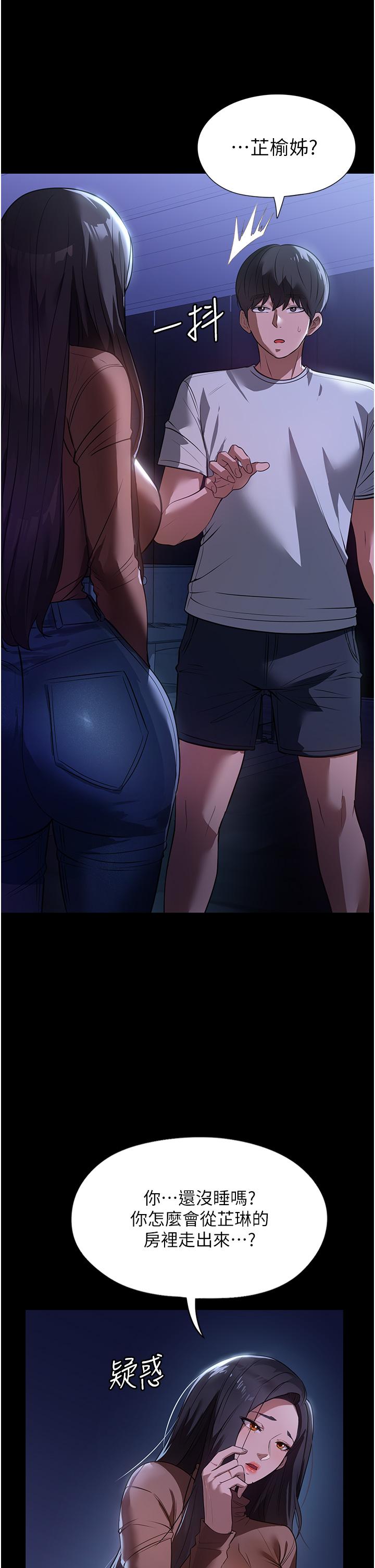 家政婦小姐姐 第8話-抱歉，弄得溼答答的… 第3页
