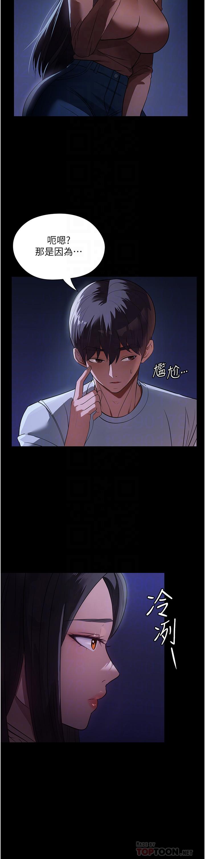 家政婦小姐姐 第8話-抱歉，弄得溼答答的… 第4页