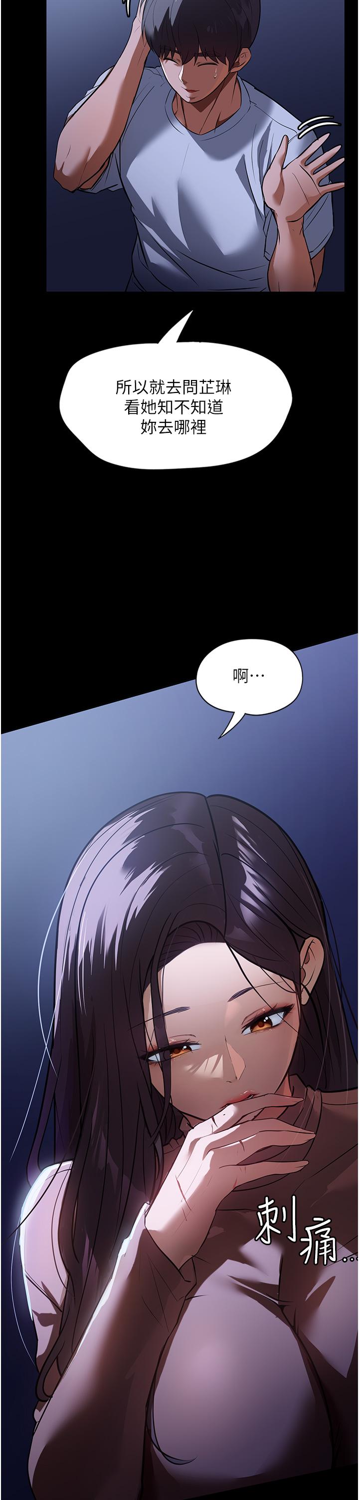 家政婦小姐姐 第8話-抱歉，弄得溼答答的… 第7页
