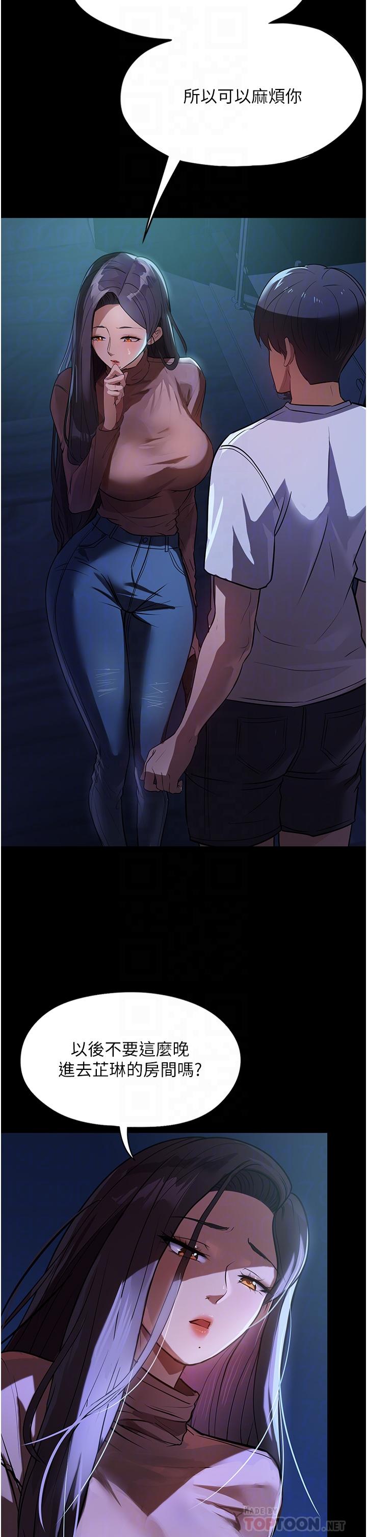 家政婦小姐姐 第8話-抱歉，弄得溼答答的… 第10页