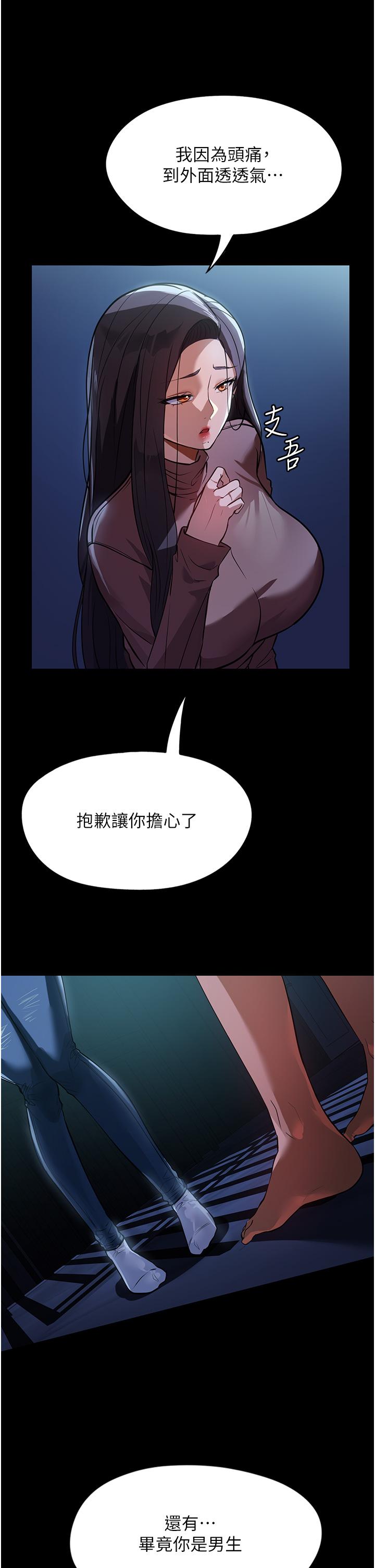 家政婦小姐姐 第8話-抱歉，弄得溼答答的… 第9页