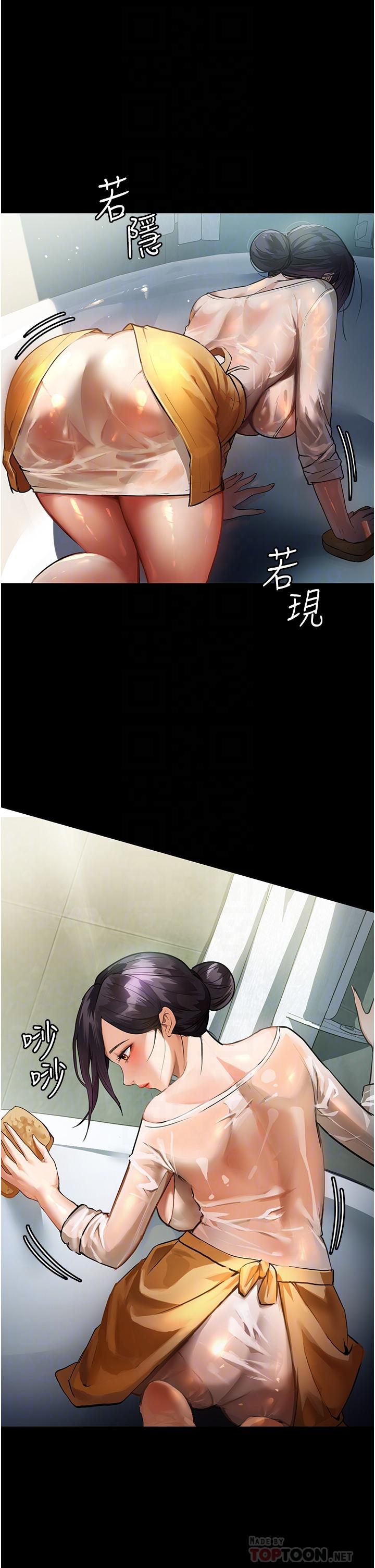 家政婦小姐姐 第8話-抱歉，弄得溼答答的… 第18页