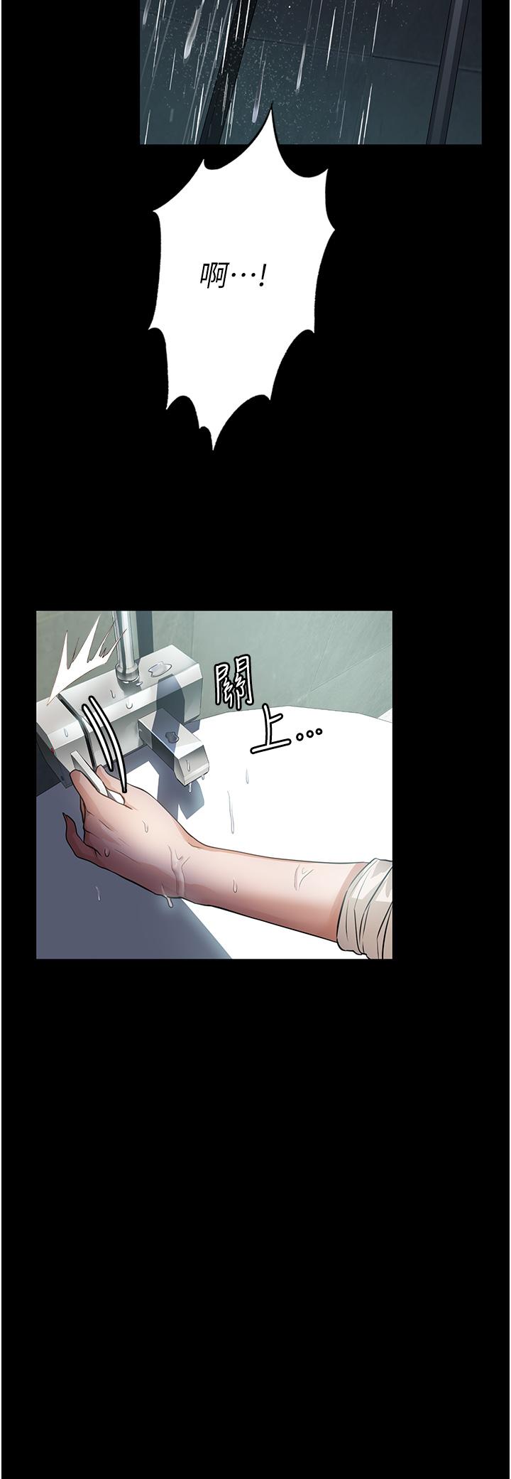家政婦小姐姐 第8話-抱歉，弄得溼答答的… 第22页