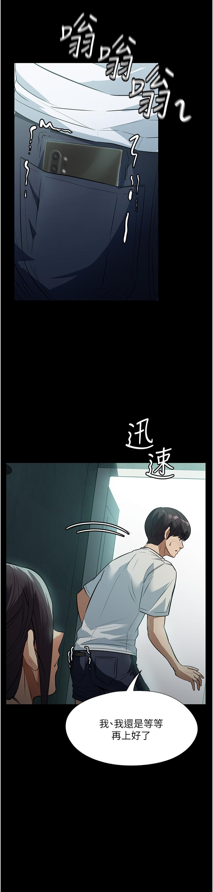 家政婦小姐姐 第8話-抱歉，弄得溼答答的… 第26页