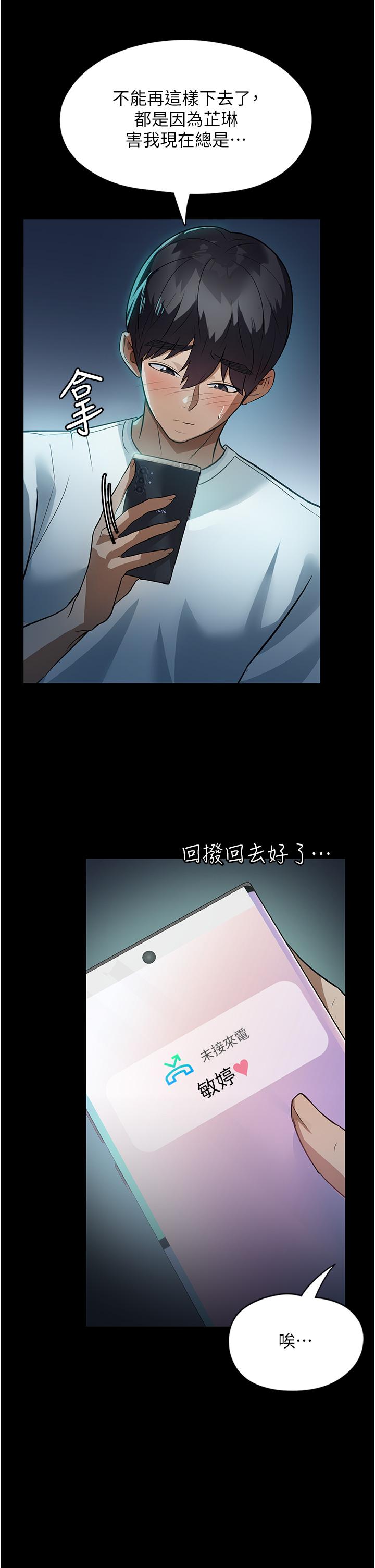 家政婦小姐姐 第8話-抱歉，弄得溼答答的… 第30页