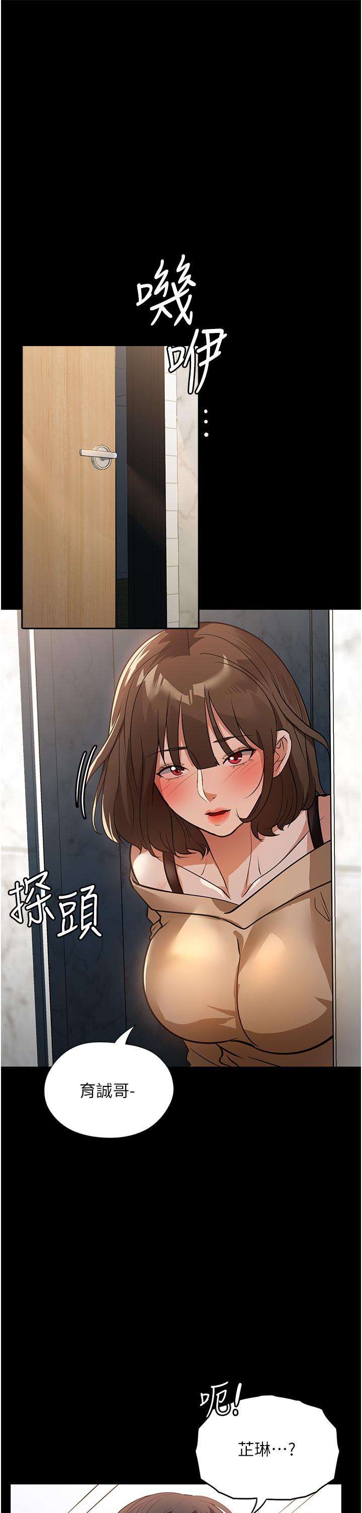 家政婦小姐姐 第8話-抱歉，弄得溼答答的… 第32页