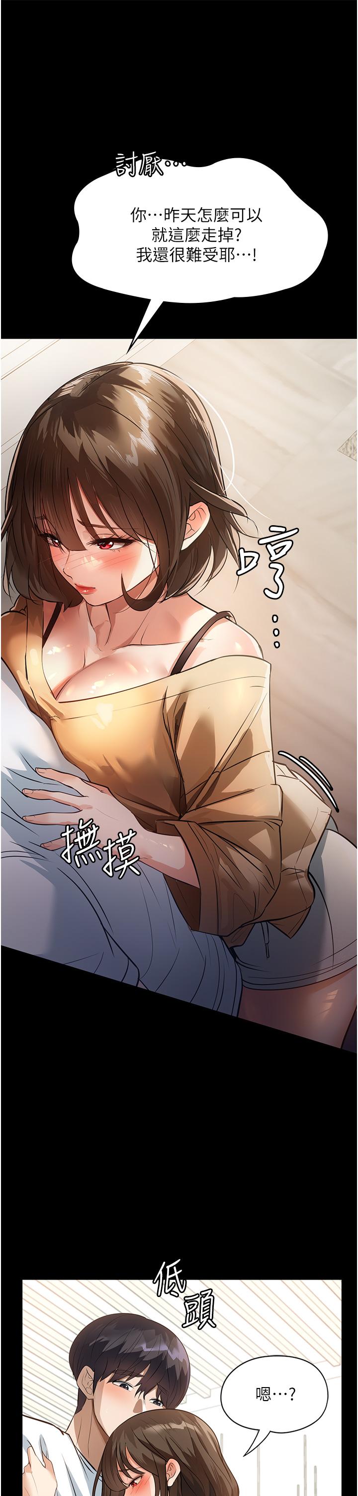 家政婦小姐姐 第8話-抱歉，弄得溼答答的… 第34页